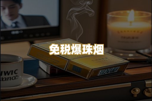云霄精仿烟